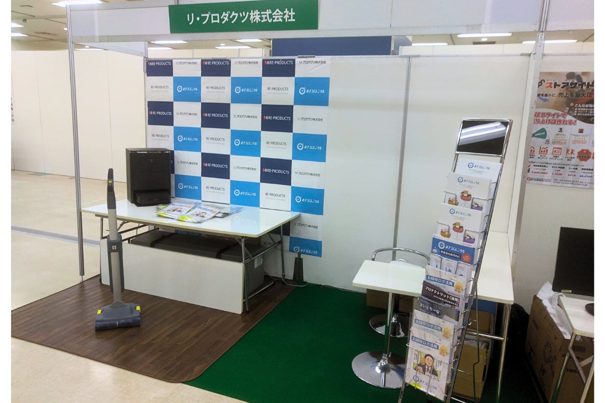 ※ブースイメージ