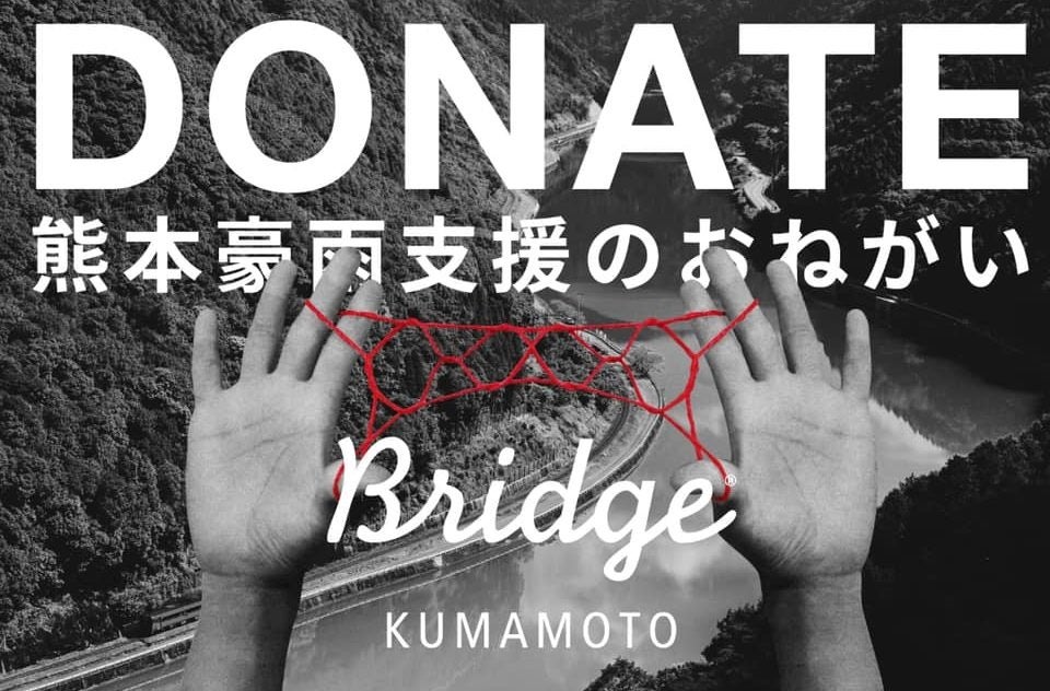 新宿にて コロナ禍での豪雨災害 令和2年7月豪雨 の様子を写した写真展 大切な人が被災したときに 自分にできることが見つかる写真展 を開催します 一般社団法人 Bridge Kumamotoのプレスリリース 新宿にて コロナ禍での豪雨災害 令和2年7月豪雨 の様子を写した写真展 大切な人が被災したときに 自分にできることが見つかる写真展 を開催します 一般社団法人 Bridge Kumamotoのプレスリリース