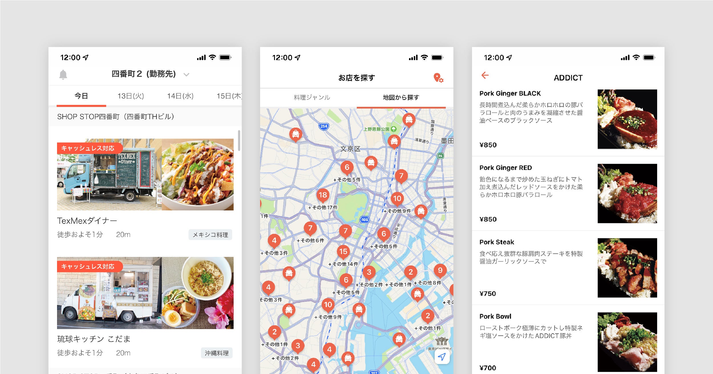 キッチンカーを探せるSHOP STOPアプリ