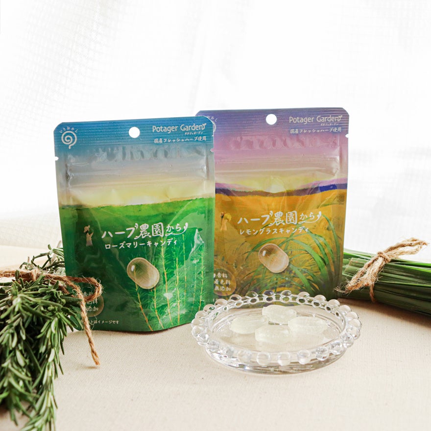 「ハーブ農園から」左：ローズマリー、右：レモングラス