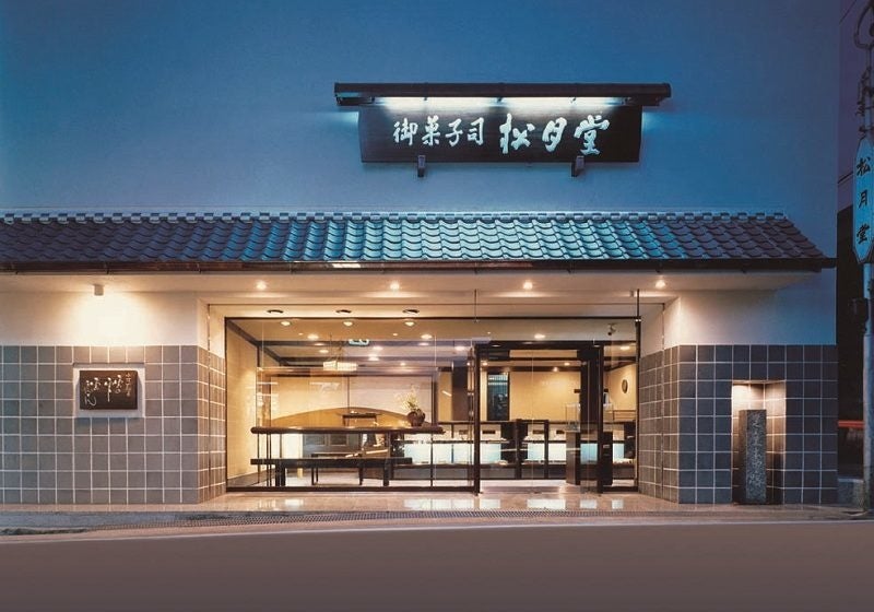 岐阜県の栗菓子専門店 株式会社松月堂 の株式会社鈴木栄光堂による事業基盤譲り受けに関するお知らせ 株式会社鈴木栄光堂のプレスリリース 岐阜県の栗菓子専門店 株式会社松月堂 の株式会社鈴木栄光堂による事業基盤譲り受けに関するお知らせ 株式会社鈴木栄光堂のプレスリリース