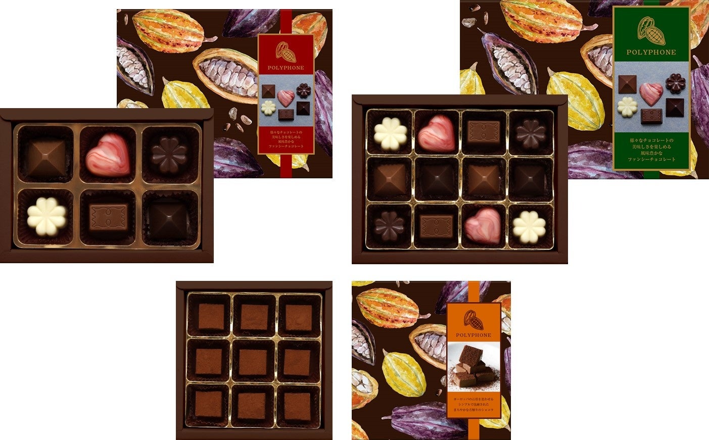 ポリフォン(12個)：648円(税込)　画像左上、ポリフォン(6個)：432円(税込)　画像右上、ポリフォン トリルミルク：540円(税込)　画像下
