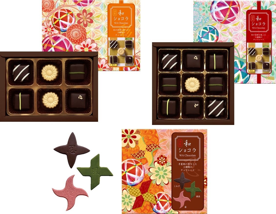 和ショコラ 彩：6個入、548円(税抜)　画像左上、和ショコラ 粋：9個入、972円(税抜)　画像右上、和ショコラ 忍：5個入、648円(税抜)　画像下