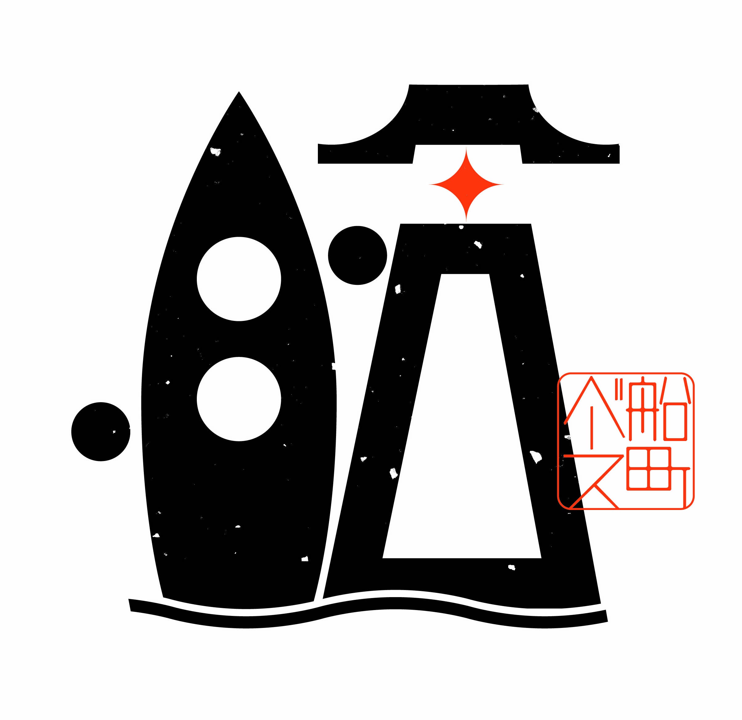 舟と住吉灯台をモチーフに「船」の 文字を図案化したロゴマーク