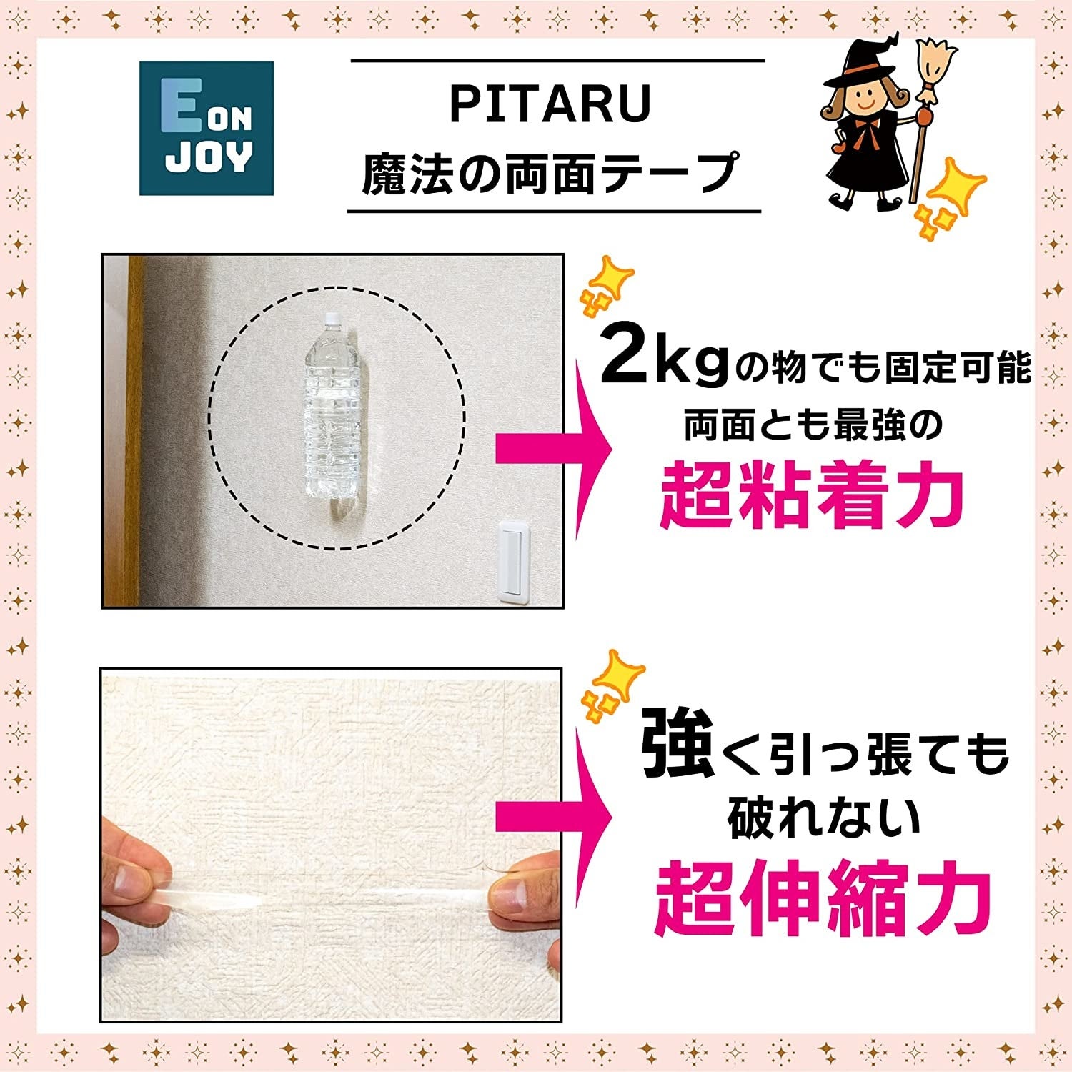 Diy中毒者続出の両面テープ 使い方は無限大 魔法のテープ Pitaruがamazon限定ブランドより数量限定の超特価で販売開始 株式会社晴和のプレスリリース
