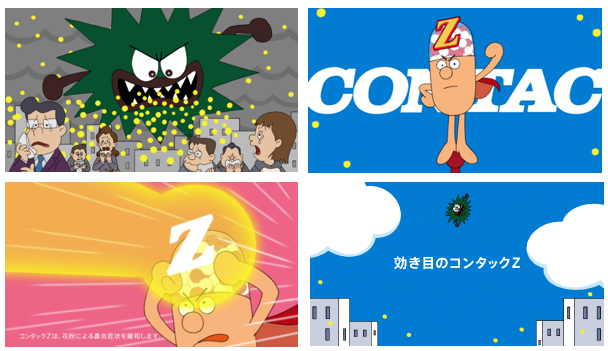 花粉シーズンがいよいよ到来 新コンタック鼻炎z 新tvcmがスタート ミスターコンタックが初の2dアニメーションで登場 22年2月14日 月 より全国でオンエア開始 グラクソ スミスクライン コンシューマー ヘルスケア ジャパン株式会社のプレスリリース