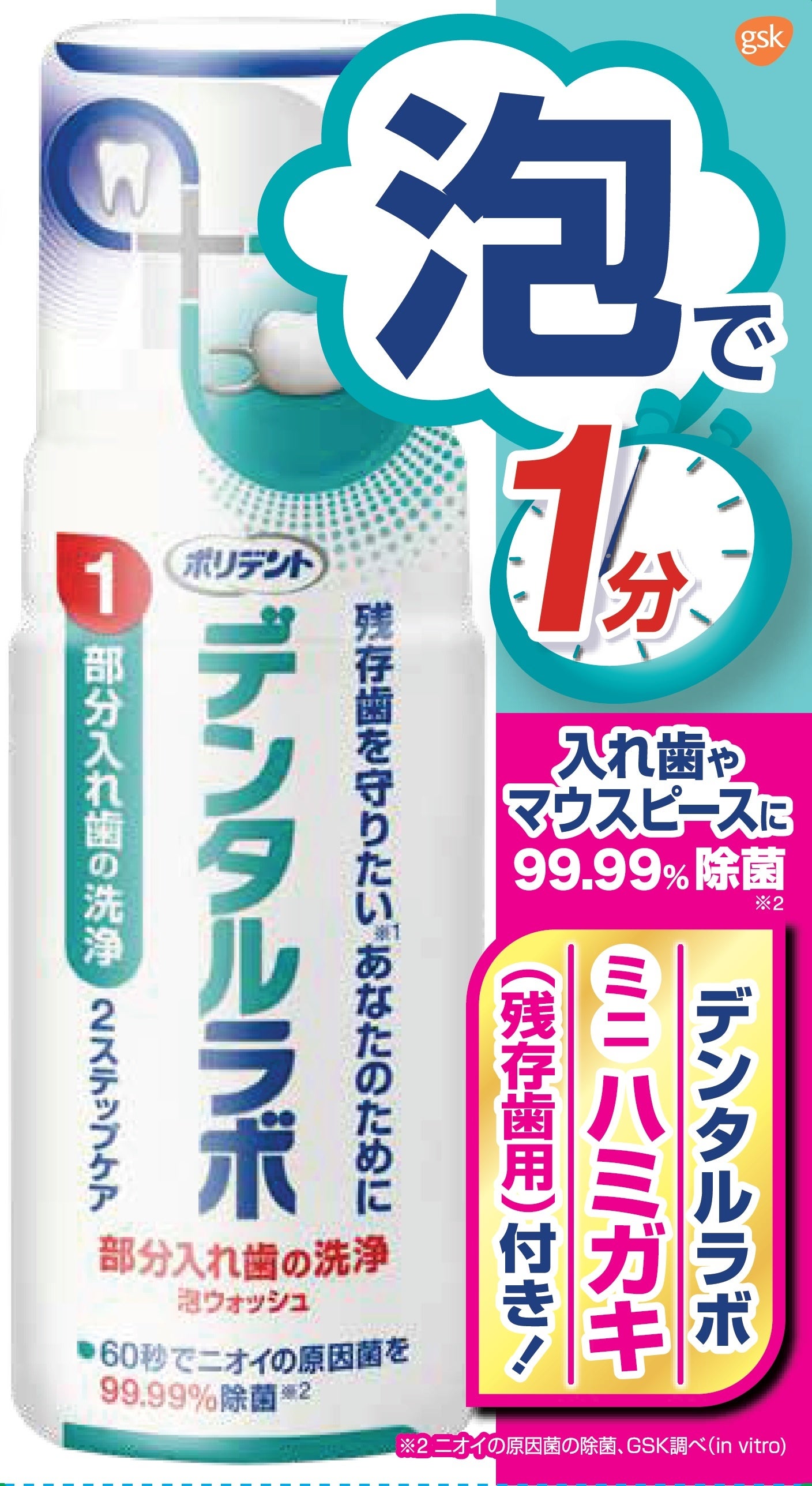 REMOVE 例デンタルラボ