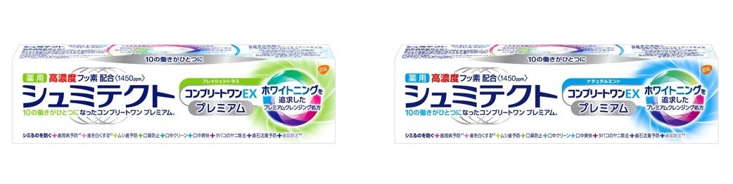 ホワイトニングを追求したオールインワンハミガキに新フレーバー