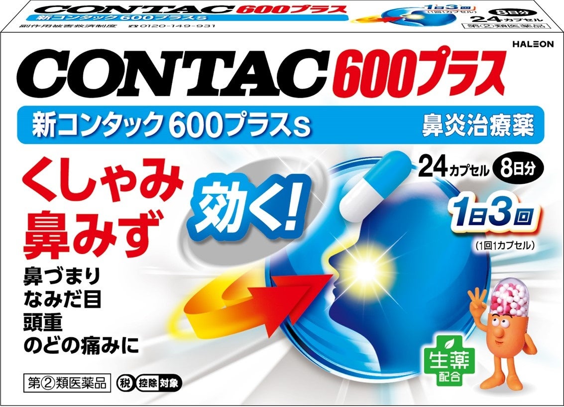 ビタミンPも配合！かぜの諸症状に“1日2回で24時間”効く「新