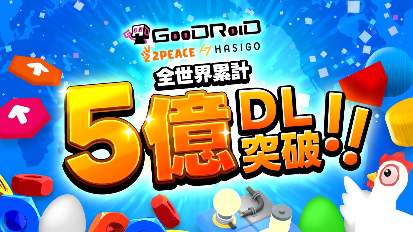 GOODROIDゲーム、世界5億DL突破!全米1位も獲得 GOODROIDゲーム、世界5億DL突破!全米1位も獲得