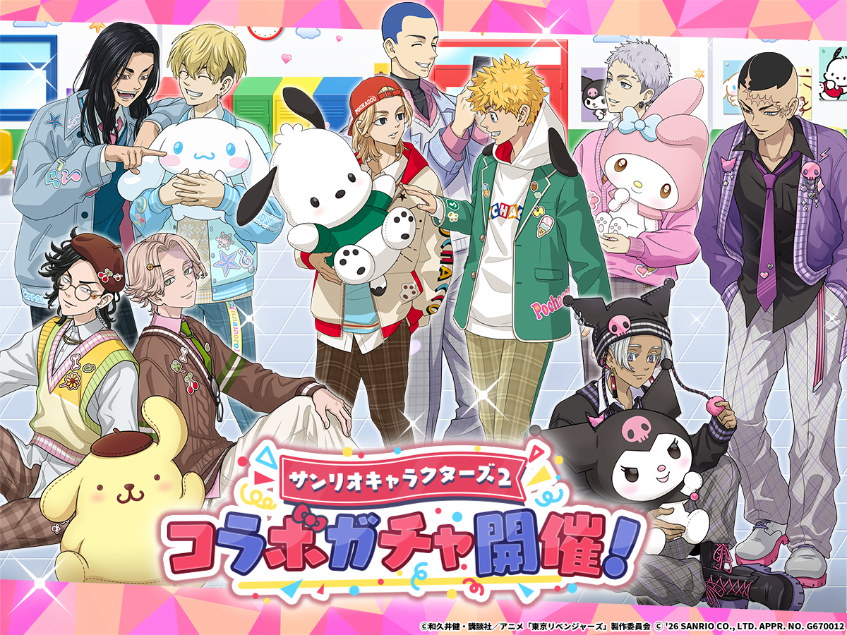 ぱずりべ！×サンリオコラボ開催！限定キャラをゲット
