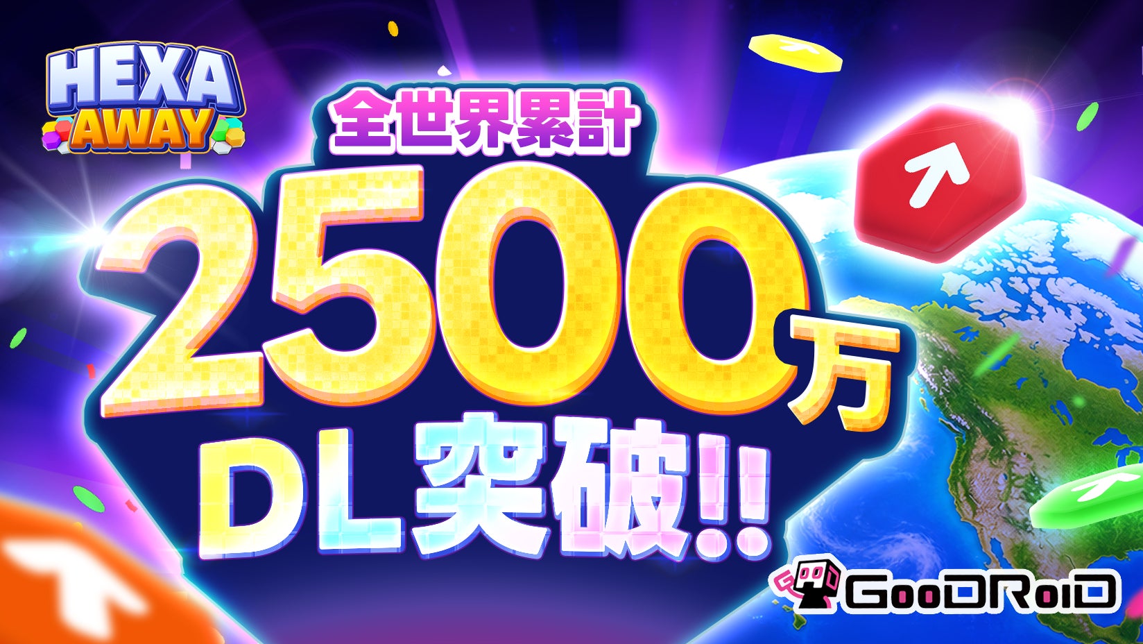 【速報】パズルゲーム「Hexa Away」が全世界2500万DL突破! 【速報】パズルゲーム「Hexa Away」が全世界2500万DL突破!