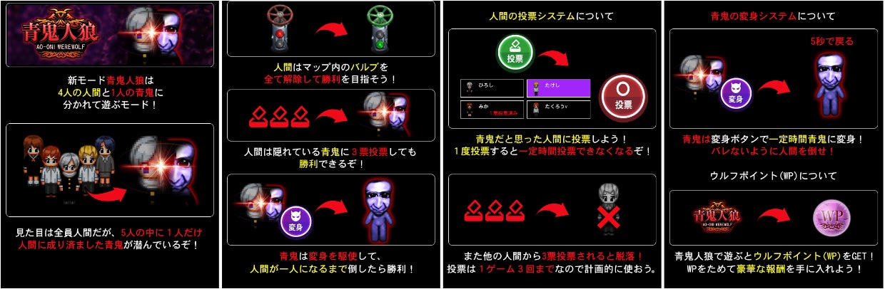 青鬼オンライン に新モード 青鬼人狼 が登場 株式会社goodroidのプレスリリース 青鬼オンライン に新モード 青鬼人狼 が登場 株式会社goodroidのプレスリリース