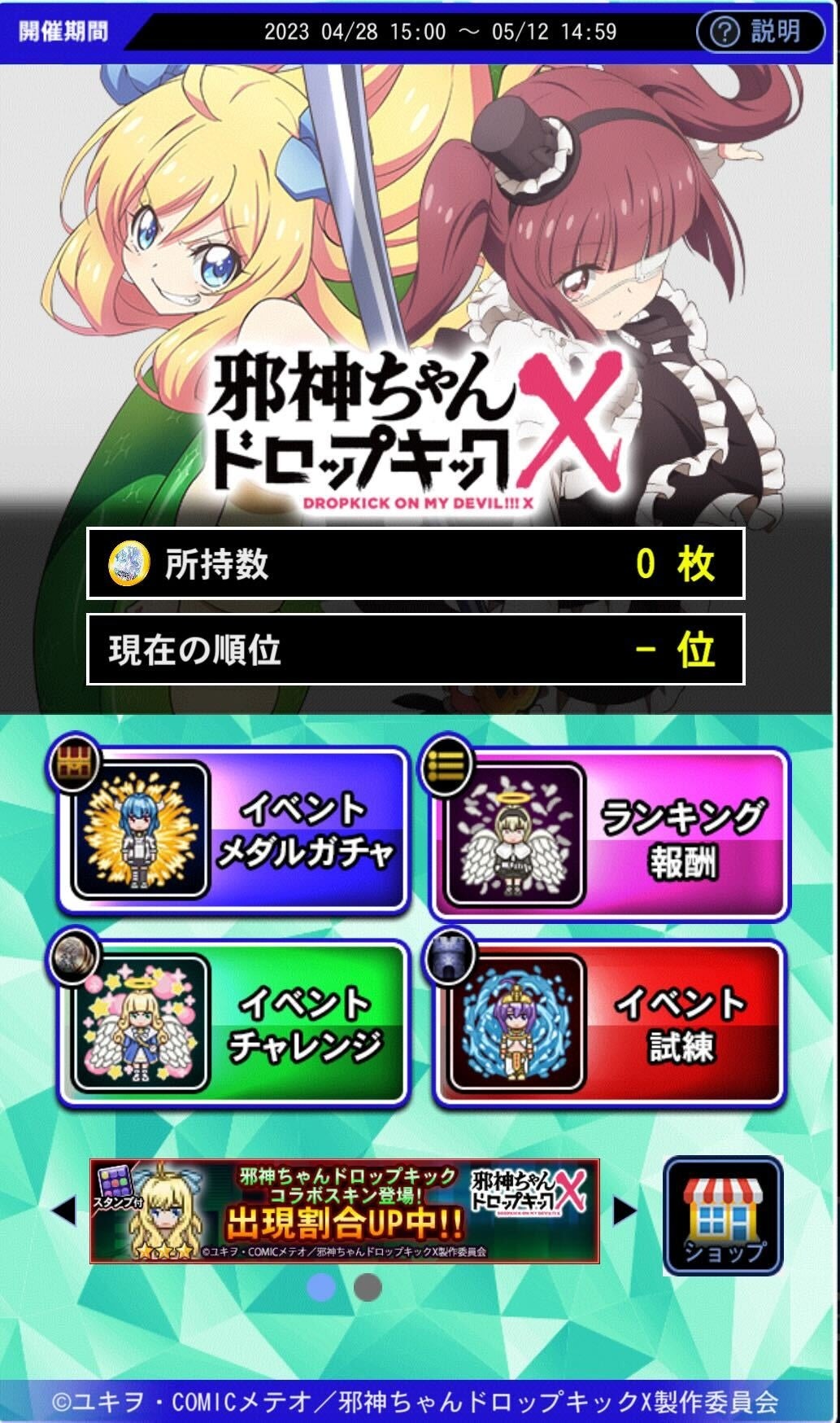 邪神ちゃんイベントグッズまとめ売り 9/5～15】邪フェス3＆ずん邪カフェ物販情報 | 邪神ちゃん