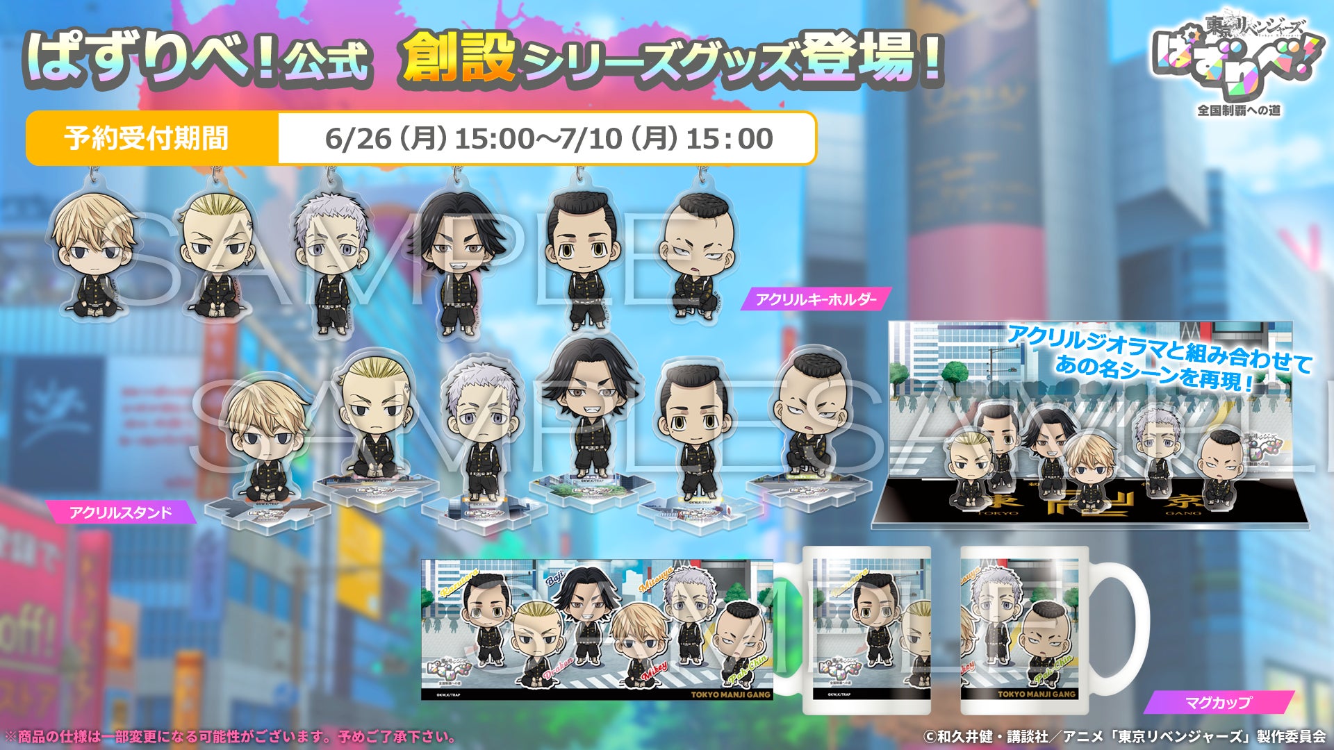 東京リベンジャーズ グッズ まとめ売り 約604点 アクスタ多め 東京 東京リベンジャーズ グッズ まとめ売り 約604点 アクスタ多め 東京
