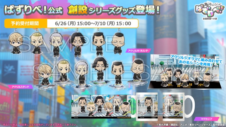 東京リベンジャーズグッズまとめ売り 東京リベンジャーズ 東リベ 東京リベンジャーズグッズまとめ売り 東京リベンジャーズ 東リベ