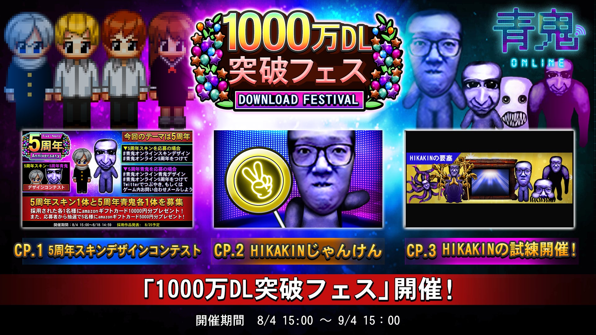 青鬼オンライン - Apps on Google Play