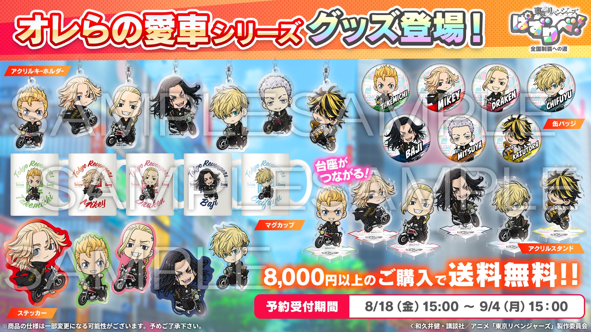 最終値下げ】約200点以上 100サイズ 東京リベンジャーズ グッズまとめ 最終値下げ】約200点以上 100サイズ 東京リベンジャーズ グッズまとめ