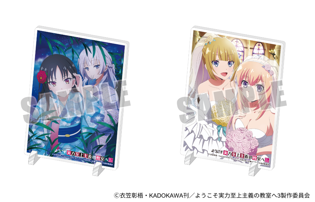 ようこそ実力至上主義者の教室へ アクリルパネル 時計まとめ