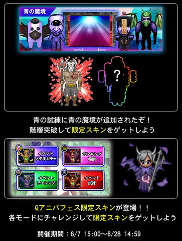 5.75周年記念!青鬼オンライン新コンテンツ&ガチャイベント開催中 5.75周年記念!青鬼オンライン新コンテンツ&ガチャイベント開催中