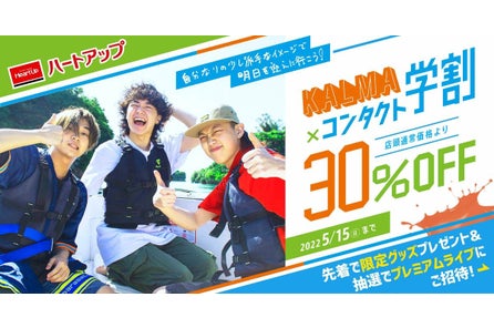 河村花さんイメージキャラクター起用のお知らせ 株式会社 日本オプティカルのプレスリリース 河村花さんイメージキャラクター起用のお知らせ 株式会社 日本オプティカルのプレスリリース