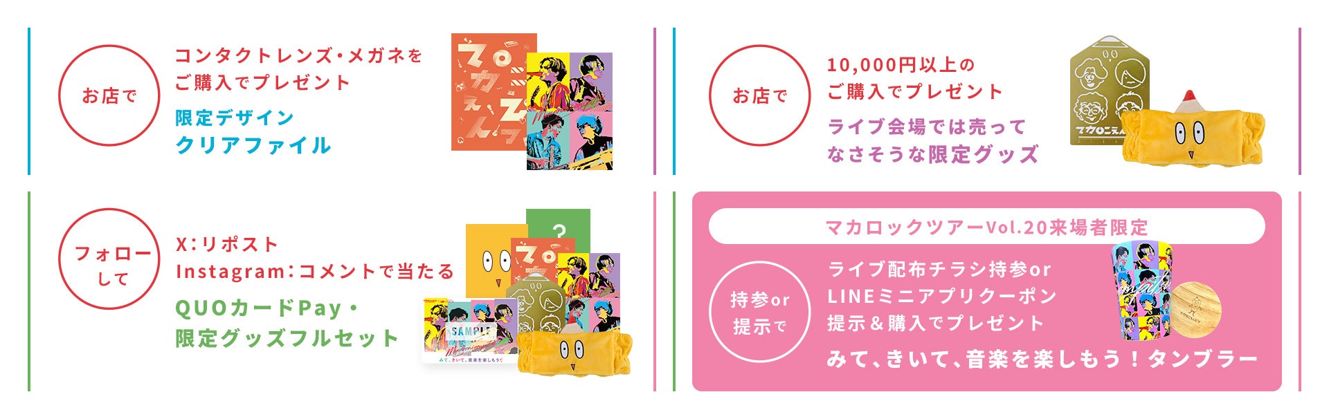 デビュー10周年を迎えた大人気ロックバンド「マカロニえんぴつ」と
