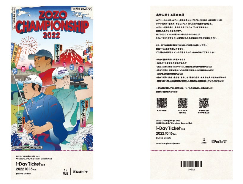 ricklow様用)ZOZO CHAMPIONSHIP 招待券1枚10月25日 ricklow様用)ZOZO CHAMPIONSHIP 招待券1枚10月25日