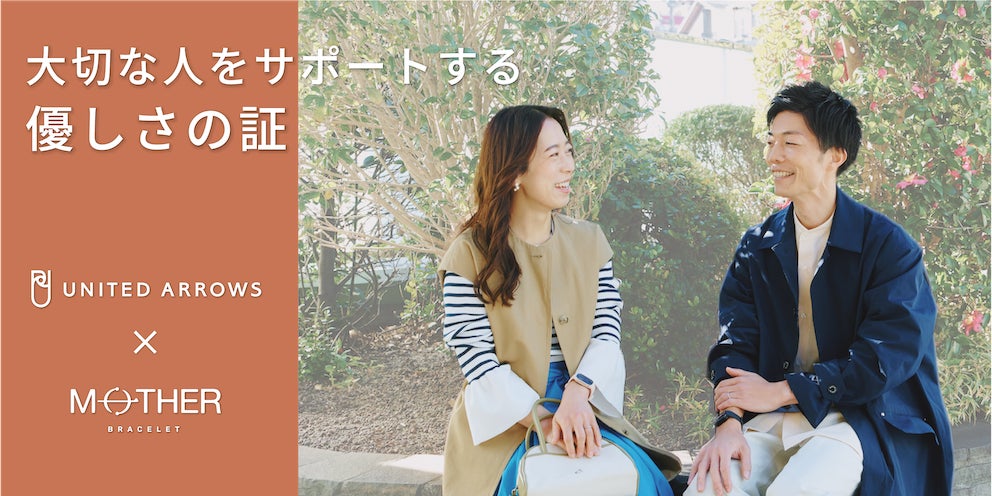 新品 活動量計 MOTHER Bracelet UNITED ARROWS | tspea.org