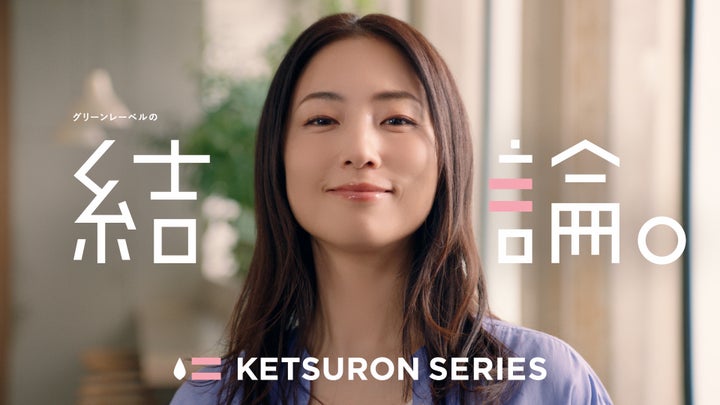 MEGUMIさんが着回し力をアピール!グリーンレーベルの新CMがスタート MEGUMIさんが着回し力をアピール!グリーンレーベルの新CMがスタート