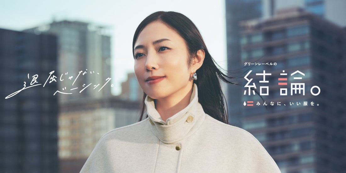 ユナイテッドアローズ　グリーンレーベル　ウールロングインナーニットコート♪チャコールグレー 冬アウターの本命ウールコートをバリエーションでご紹介｜ニュース