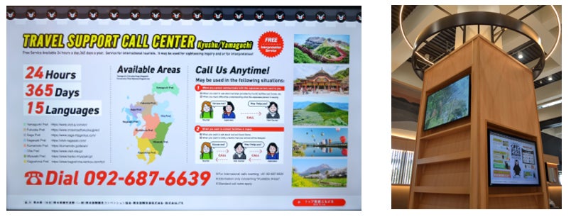 左:多言語コールセンター案内/右:到着ロビーの観光案内機能 イメージ
