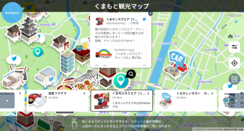 DNP MAPベース地域振興情報発信プラットフォームの画面イメージ