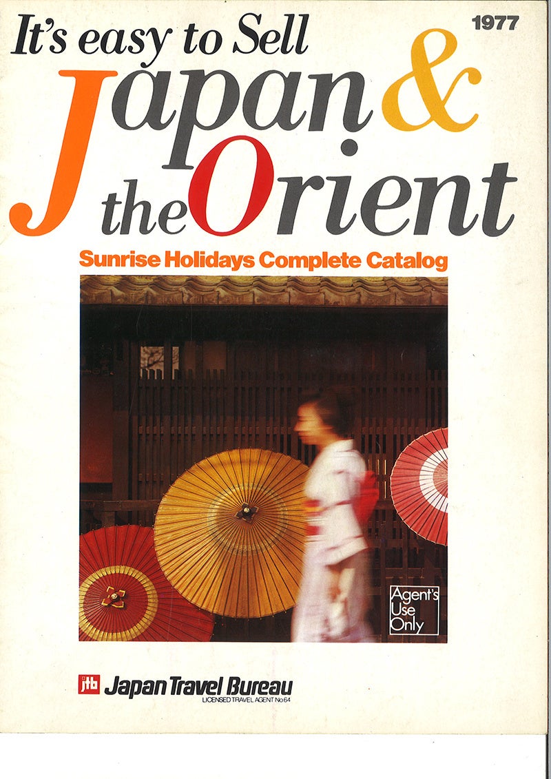 ＜1977年サンライズツアーパンフレット＞