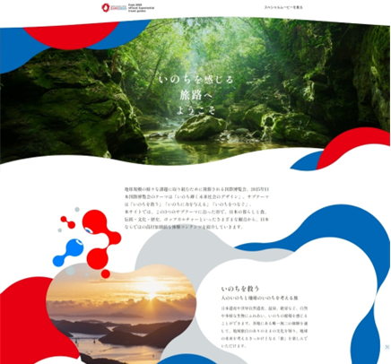 ティザーサイトイメージ（実際の公開画像とは異なる部分もございます）