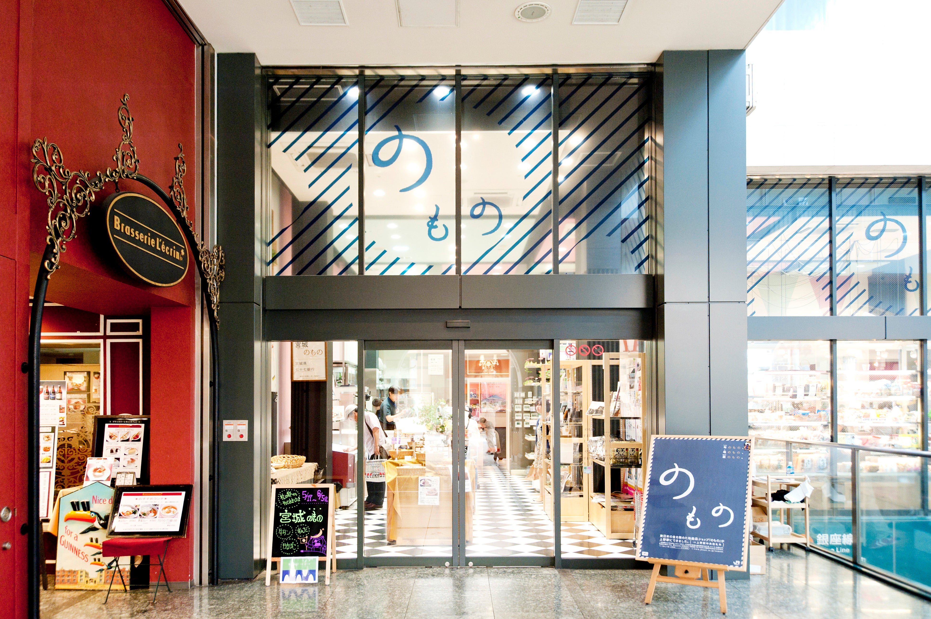 のもの　上野店外観