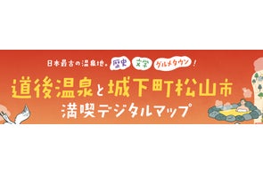 親子で楽しみながら学べる体験コンテンツ「OYACONET-QUEST®」の 親子で楽しみながら学べる体験コンテンツ「OYACONET-QUEST®」の