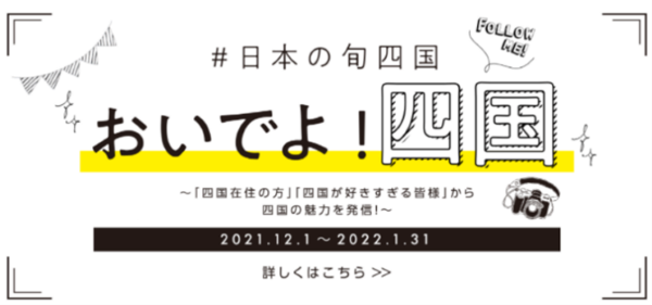 Instagramキャンペーン第1弾