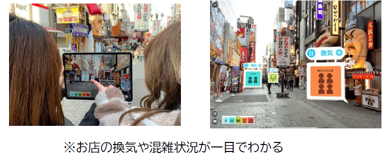 道頓堀様　確認用 2025年の大阪・関西万博を見据え、大阪・道頓堀で観光DXの実証実験