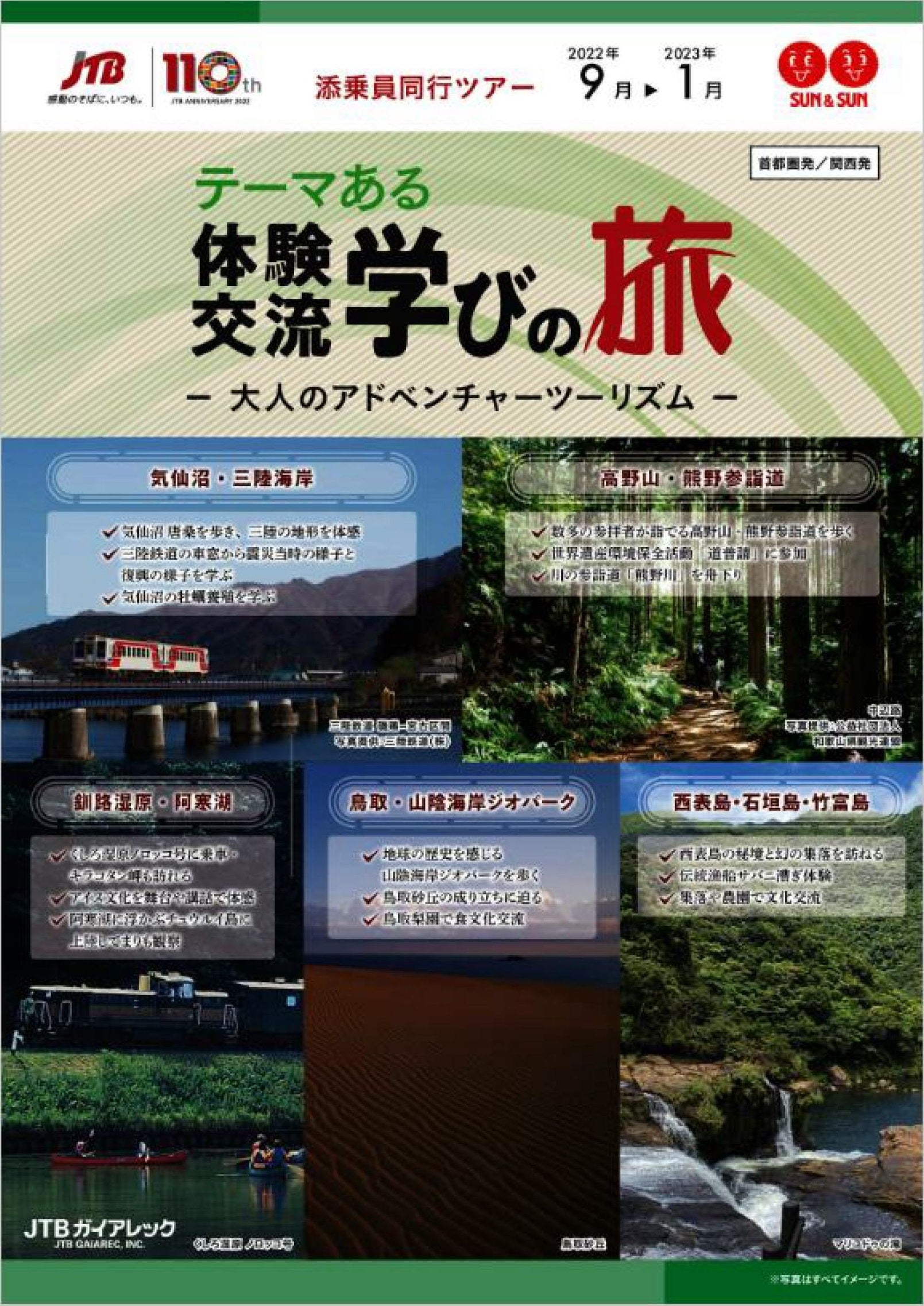 商品パンフレット表紙