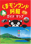 ©2010 熊本県くまモン