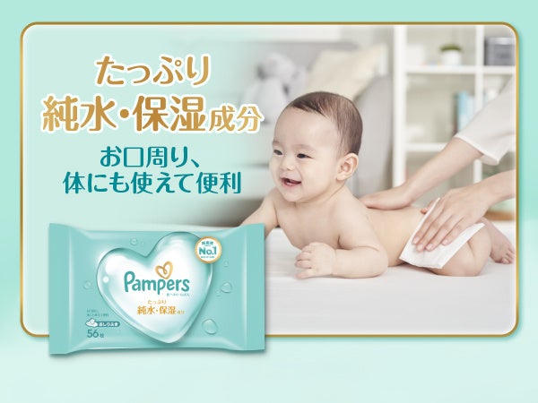 パンパース　はじめての肌へのいちばん　ふかふか　新生児76枚×4パック NEW! パンパース はじめての肌へのいちばん 新生児（お誕生～5kg