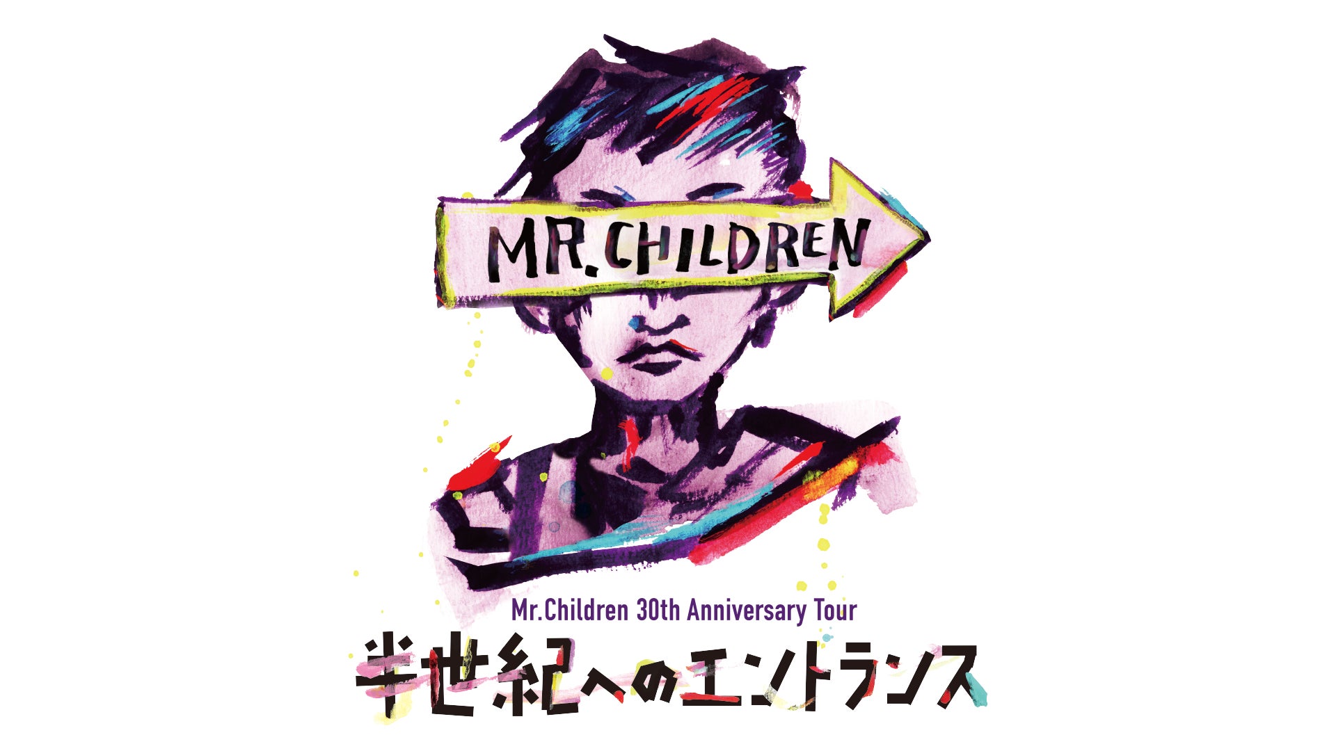 Mr Children配信ライブ デビュー日に開催された30周年記念ライブ Mr Children 30th Anniversary Tour 半世紀へのエントランス をu Nextで配信ライブ決定 株式会社 U Nextのプレスリリース Mr Children配信ライブ デビュー日に開催された30周年記念ライブ Mr Children 30th Anniversary Tour 半世紀へのエントランス をu Nextで配信ライブ決定 株式会社 U Nextのプレスリリース
