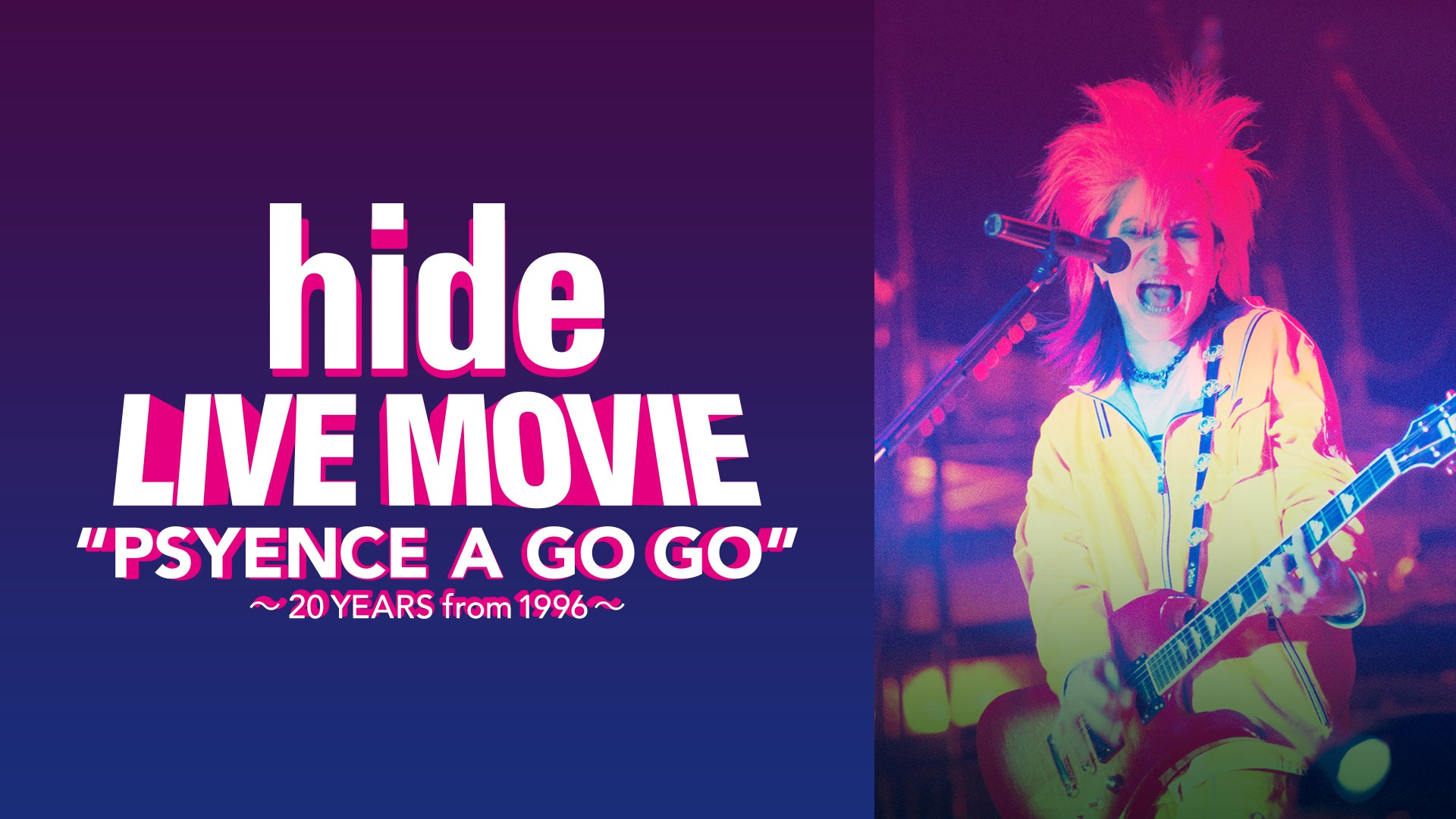 映画 Tell Me Hideと見た景色 公開に先立ち Hide Live Movie Psyence A Go Go Years From 1996 を独占見放題ライブ配信決定 株式会社 U Nextのプレスリリース 映画 Tell Me Hideと見た景色 公開に先立ち Hide Live Movie Psyence A Go Go Years From 1996 を独占見放題ライブ配信決定 株式会社 U Nextのプレスリリース