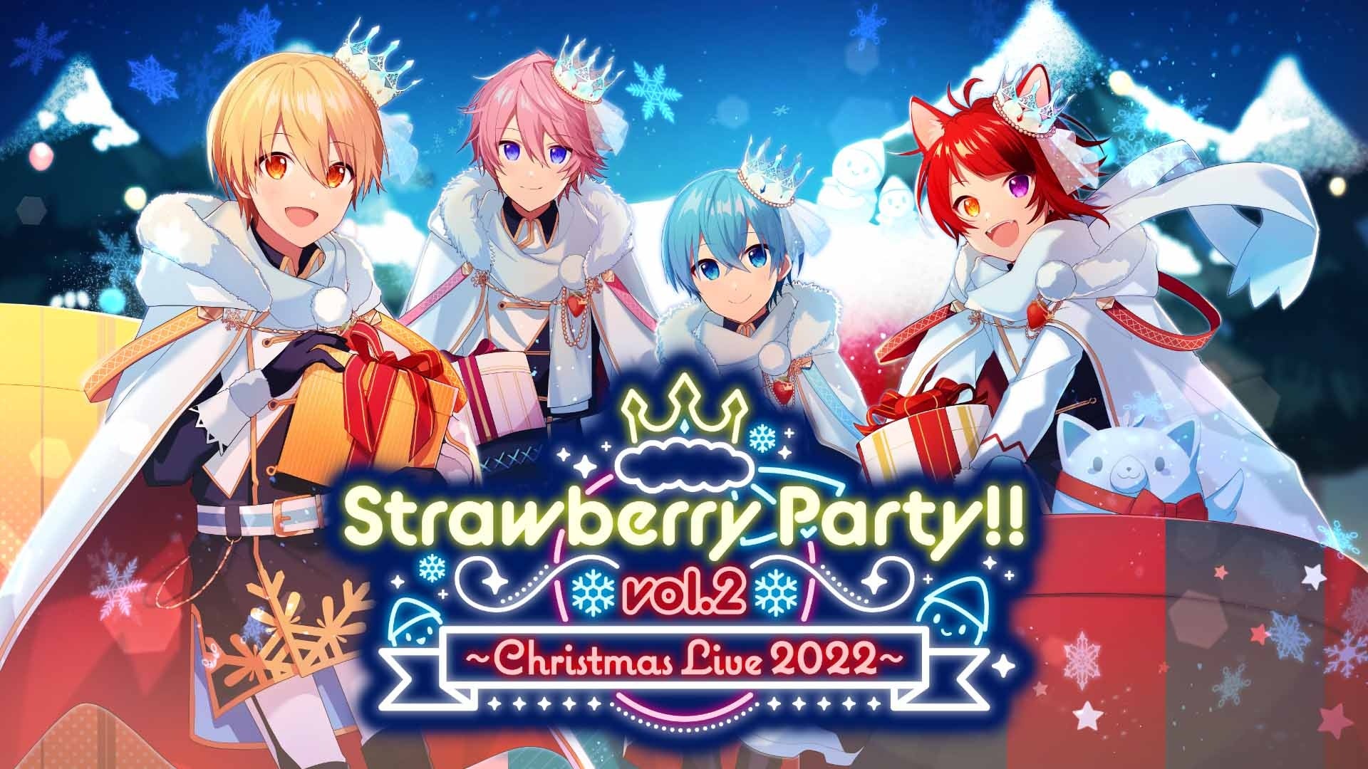 クリスマスイブに開催される、すとぷりのバーチャル・ライブ