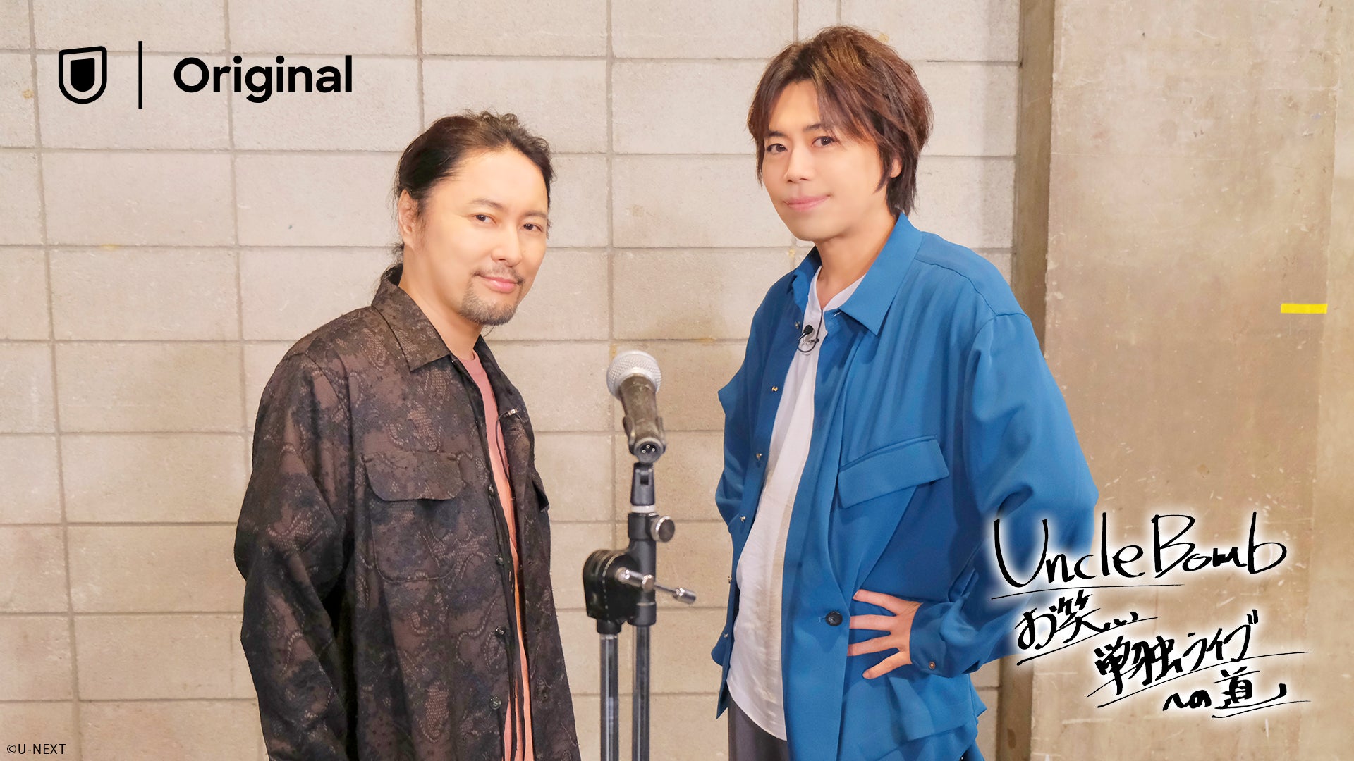 浪川大輔&吉野裕行が出演!『Uncle Bomb お笑い単独ライブへの 浪川大輔&吉野裕行が出演!『Uncle Bomb お笑い単独ライブへの