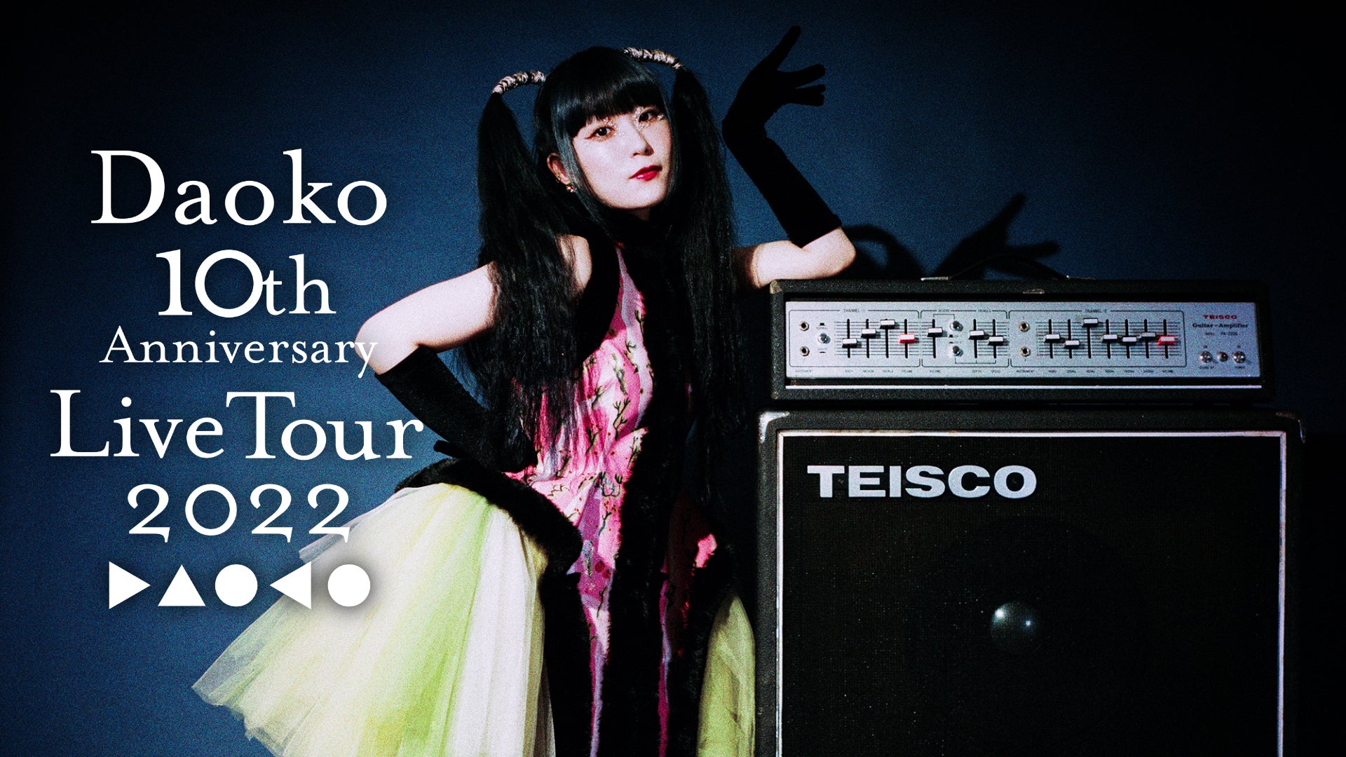 Daoko活動10周年!約3年ぶりとなるワンマンLIVEツアー『Daoko 10th Daoko活動10周年!約3年ぶりとなるワンマンLIVEツアー『Daoko 10th