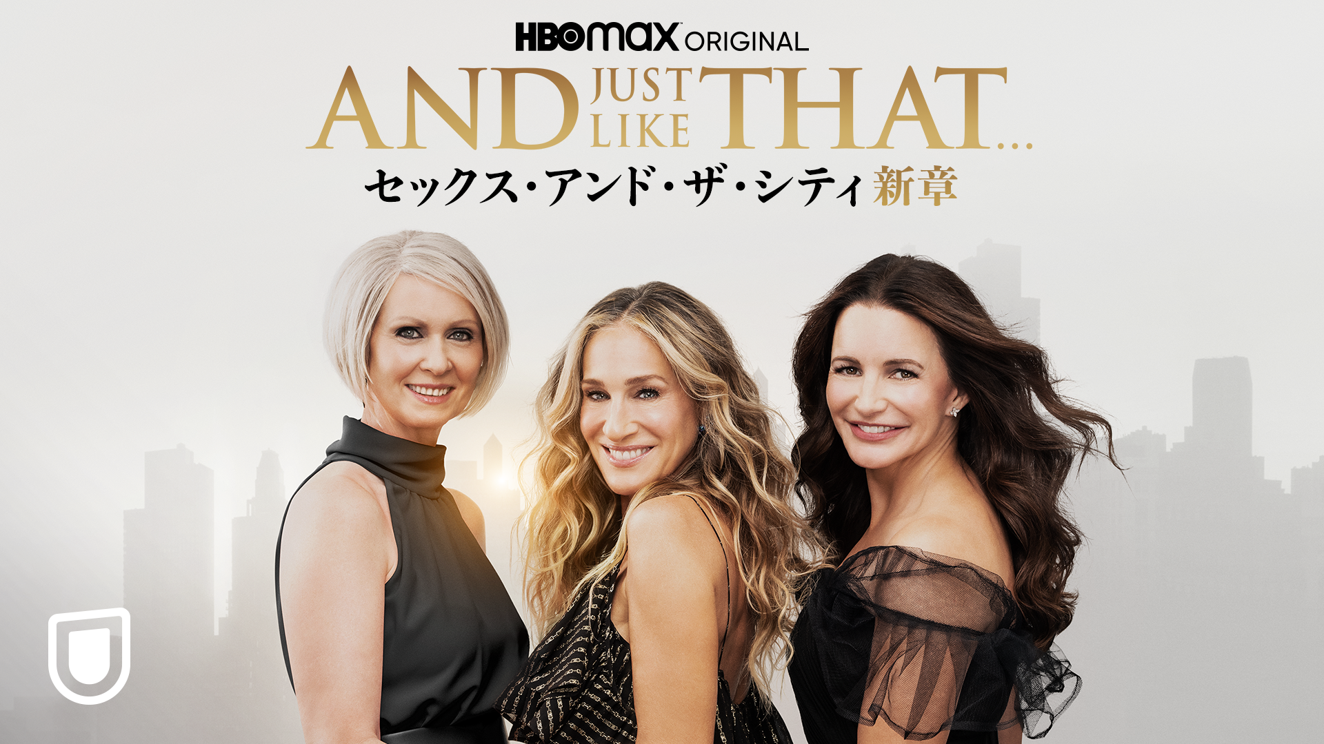 ©2021 WarnerMedia Direct, LLC. All Rights Reserved. HBO Max™ is used under license.