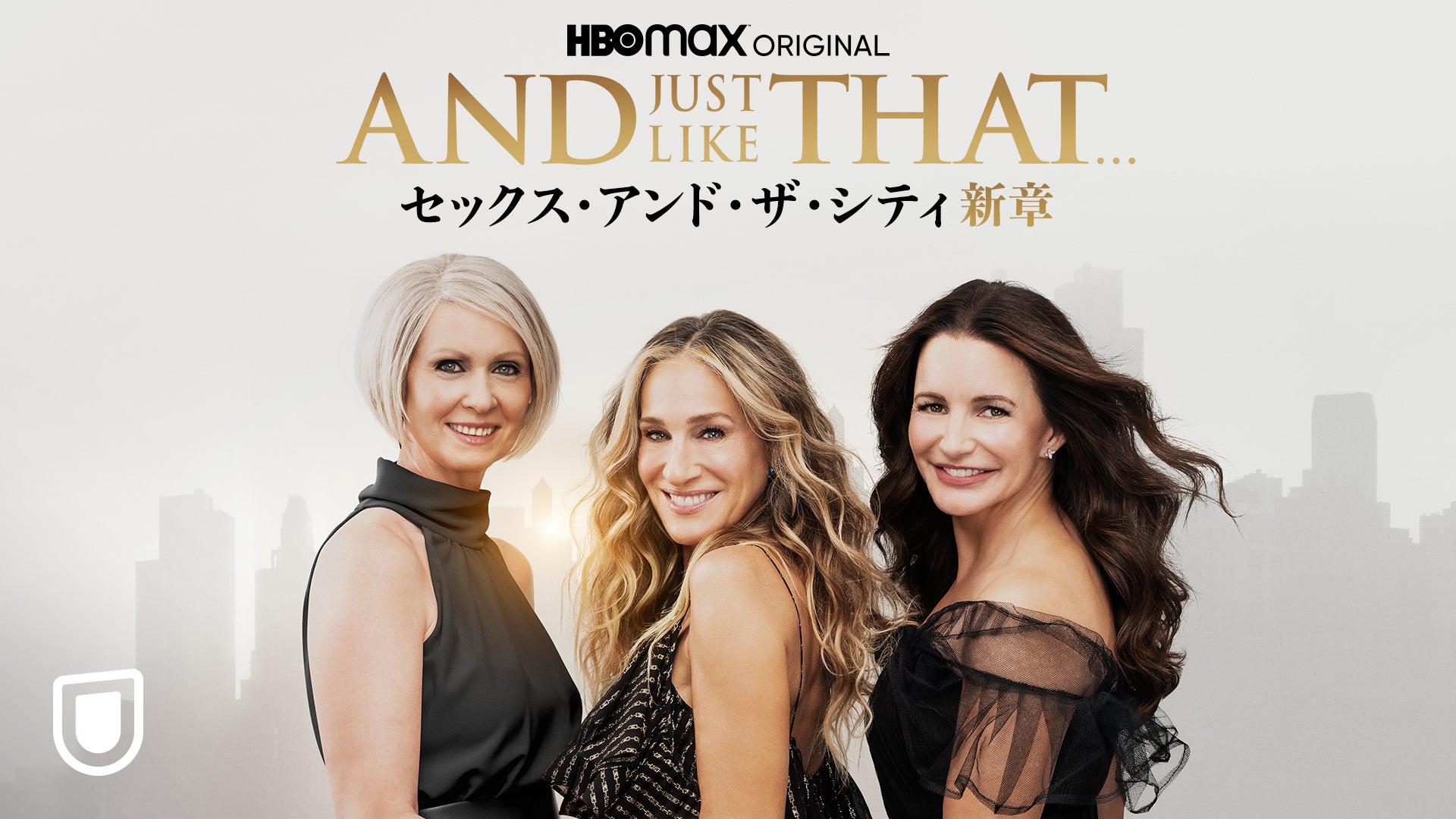 ©2021 WarnerMedia Direct, LLC. All Rights Reserved. HBO Max™ is used under license.