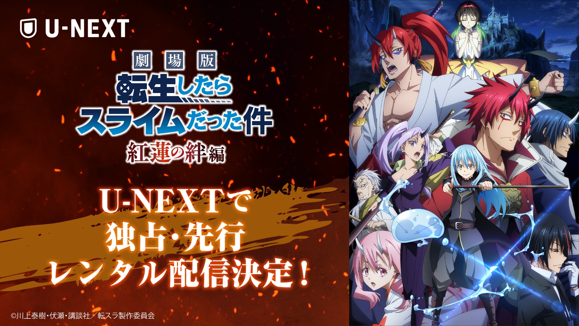 HF7576 劇場版 転生したらスライムだった件 紅蓮の絆編 Violet HF7576 劇場版 転生したらスライムだった件 紅蓮の絆編 Violet