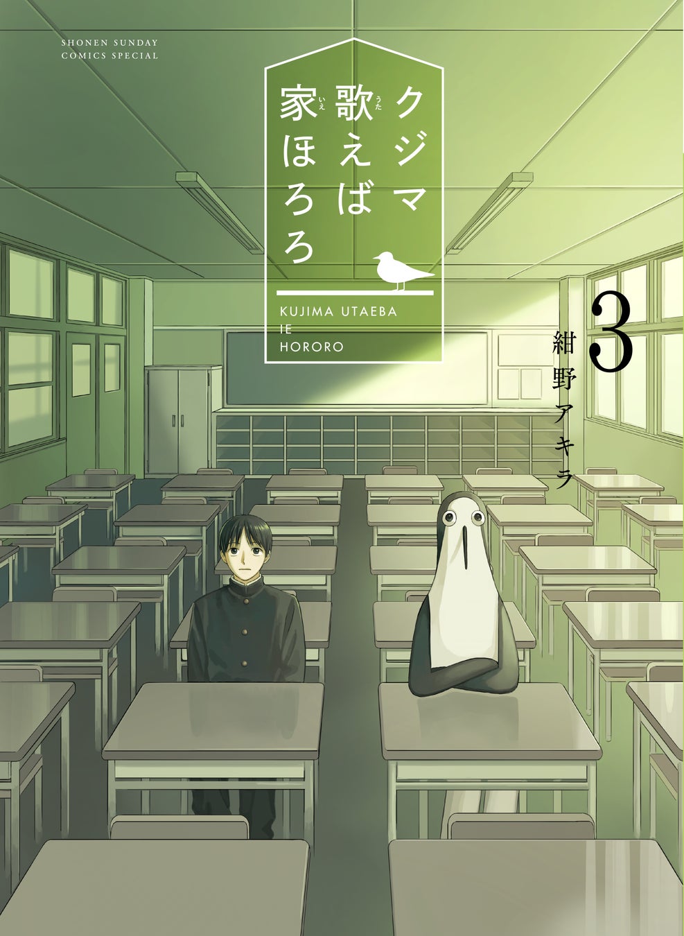 「クジマ歌えば家ほろろ」U-NEXT賞受賞作品のPV公開！石谷春貴さんが1人2役に挑戦する新感覚ホームコメディ！